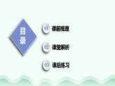 【新教材】统编版（2024）八年级上册道德与法治第八课 维护公平正义 复习课件
