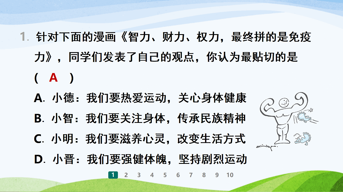 17484931第8页