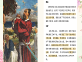 湘美版初中美术八年级下册4.1单幅画故事 课件+教案