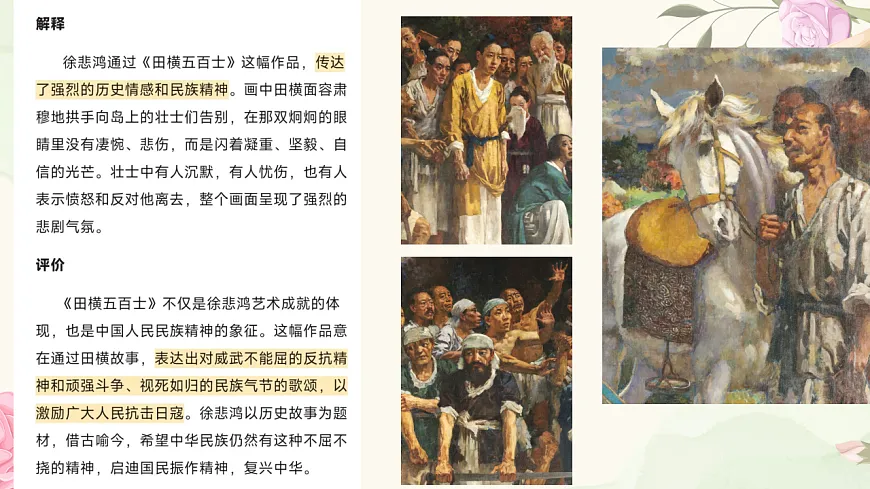 单幅画故事.pptx第5页