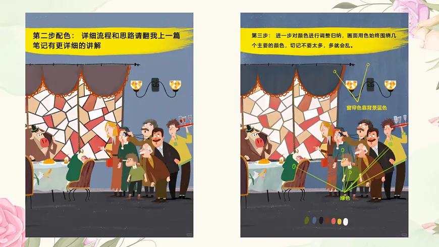 单幅画故事.pptx第8页