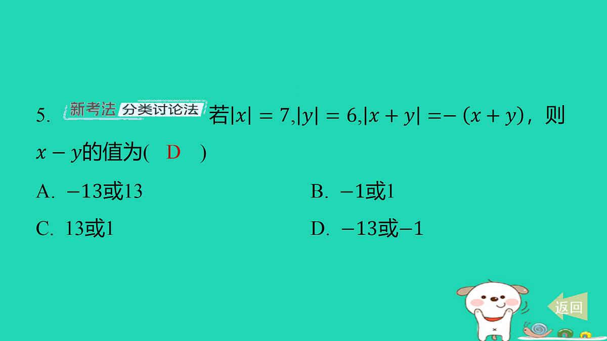 17487422第6页