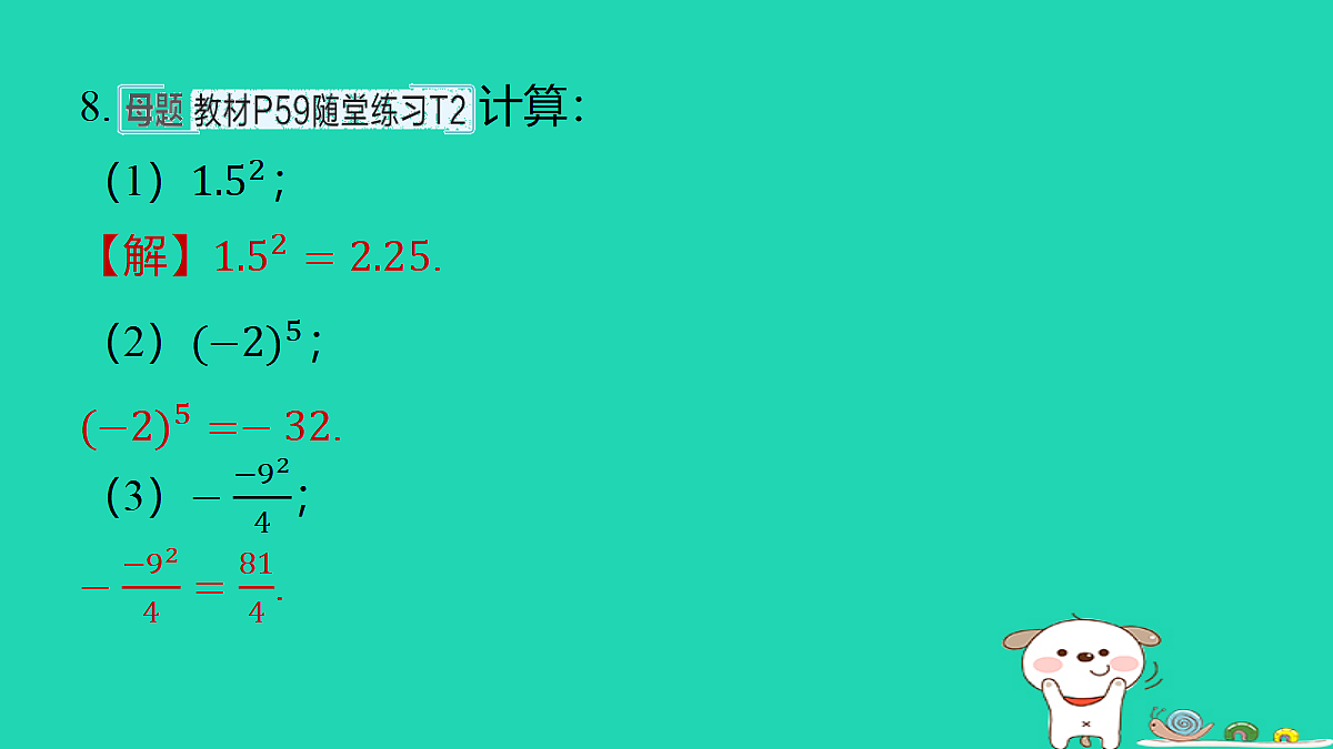 17487427第8页
