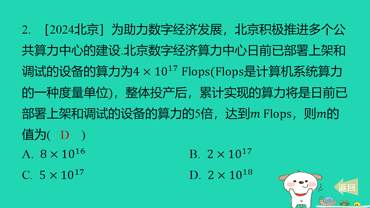 17487428第3页