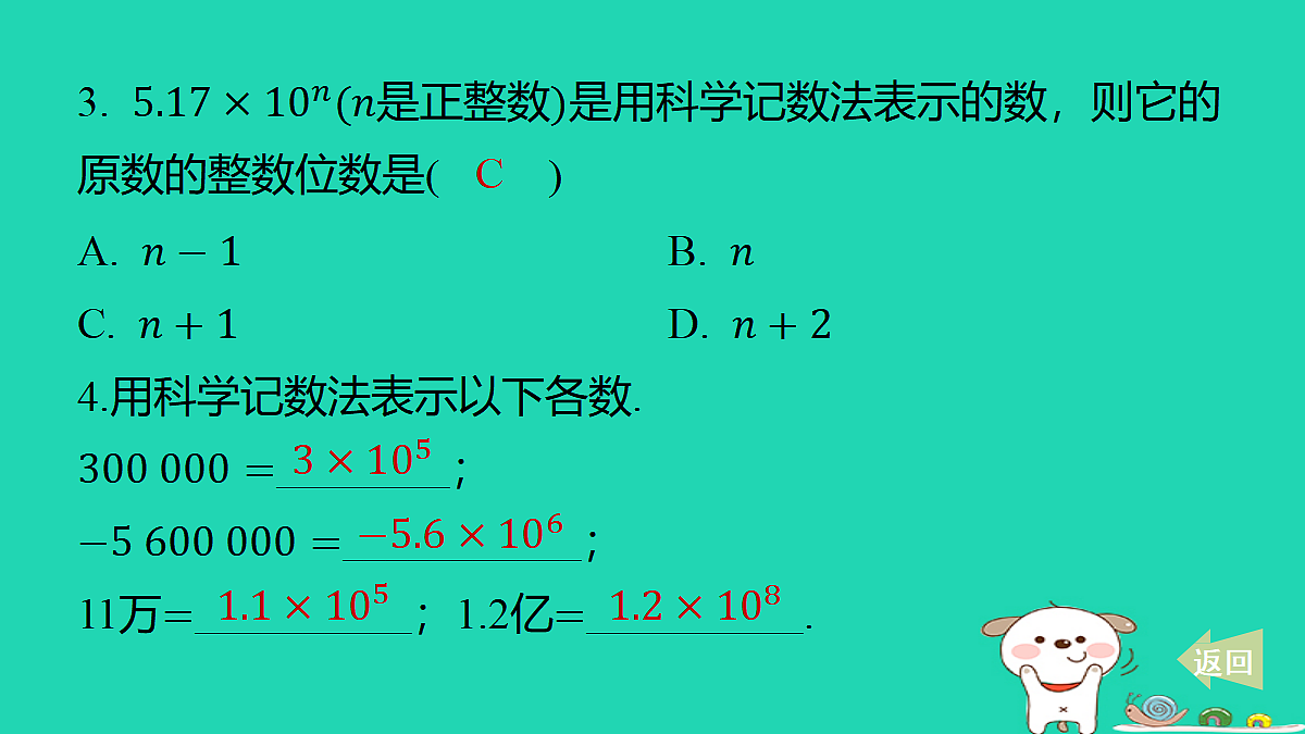 17487428第4页