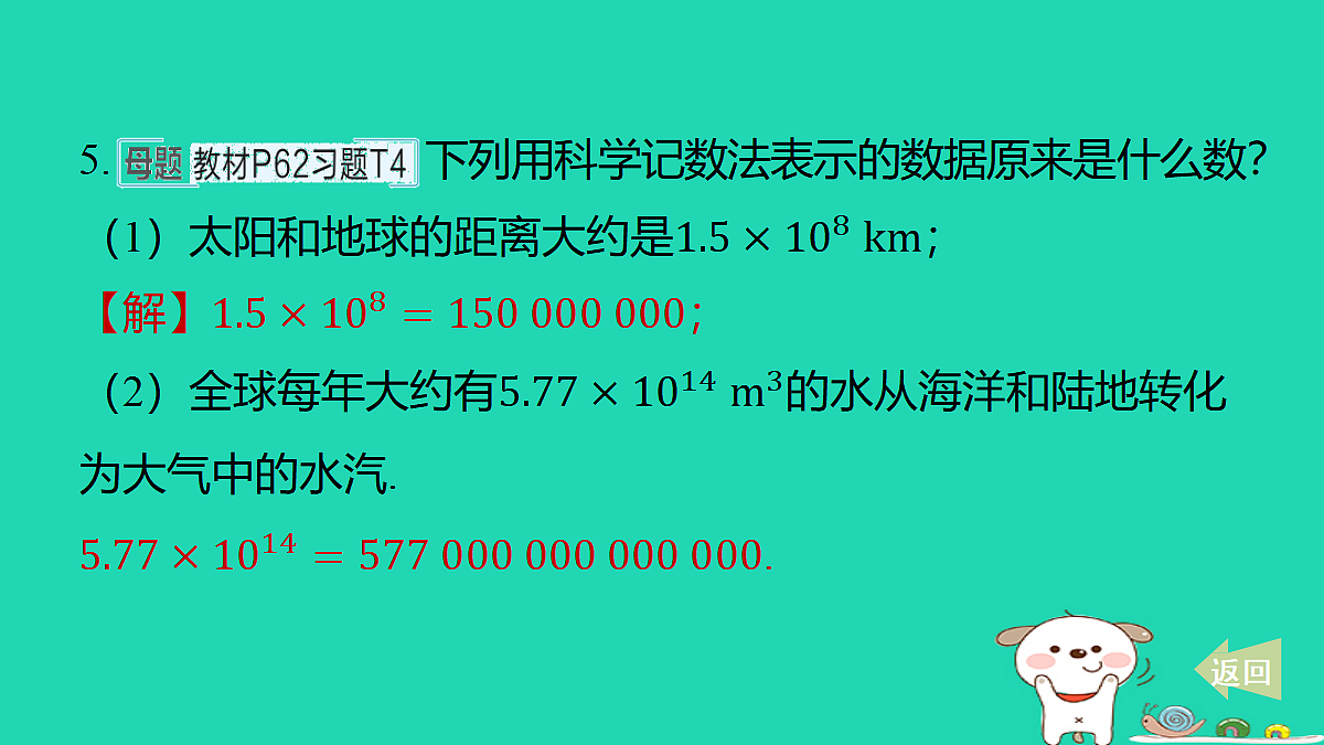 17487428第5页