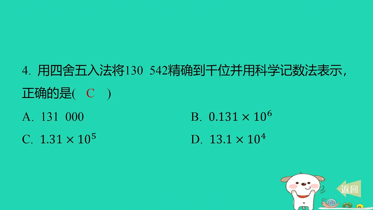 17487431第5页