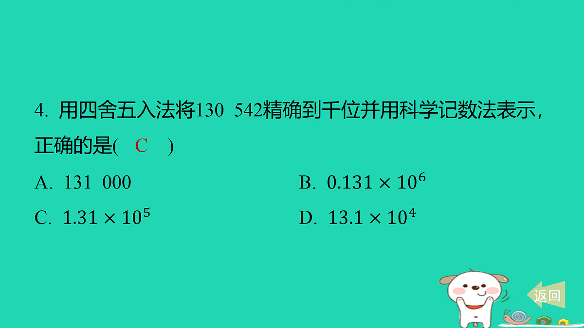 17487431第5页