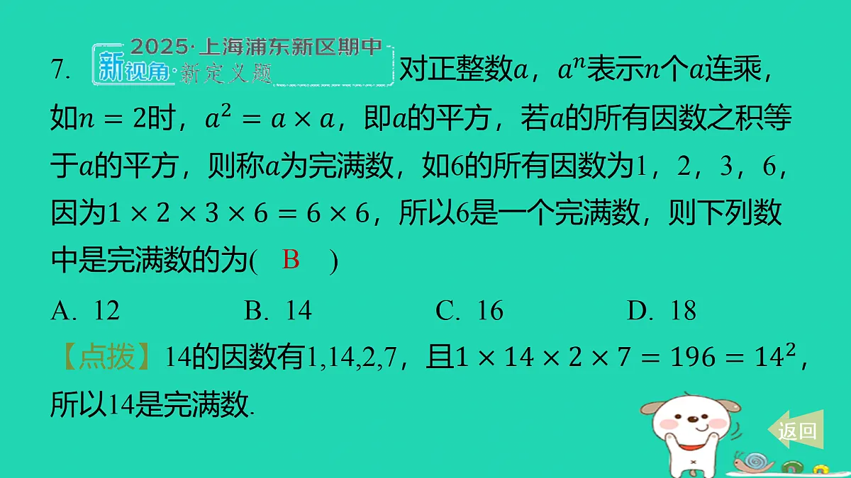 17487431第8页
