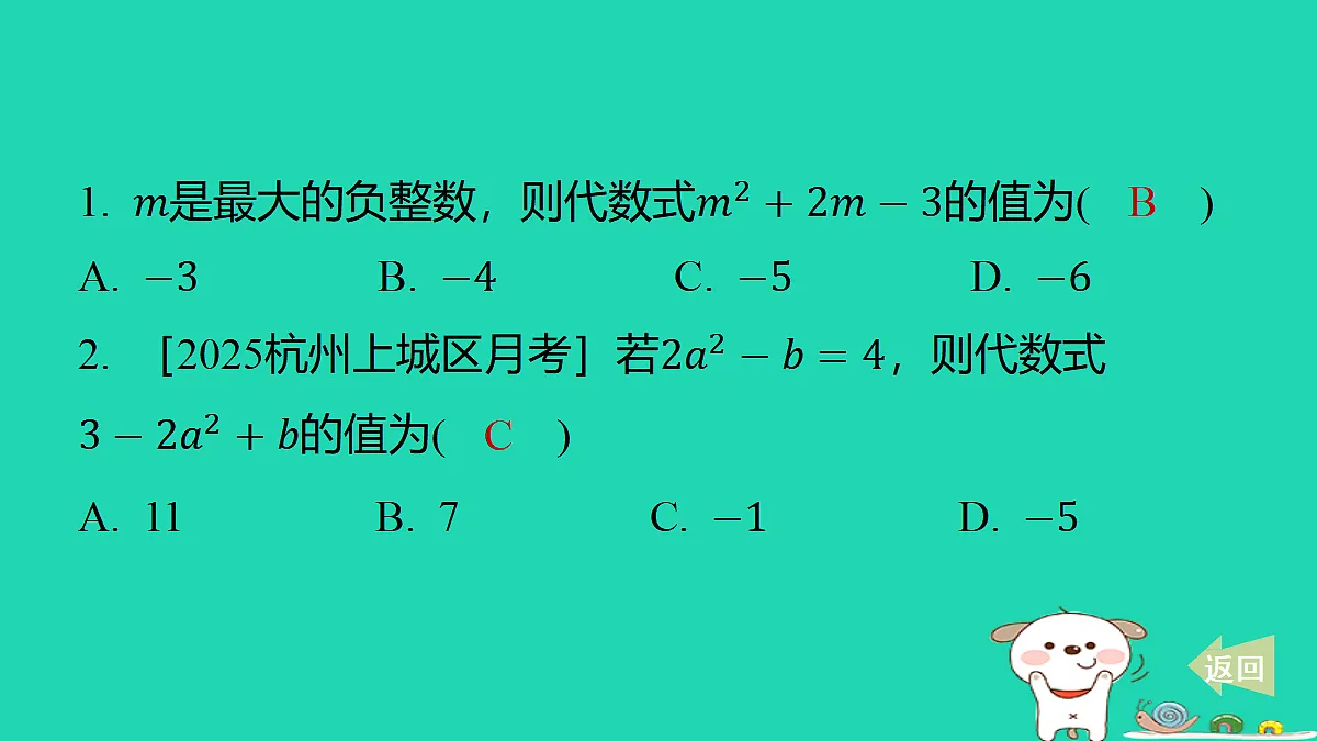 17487433第2页