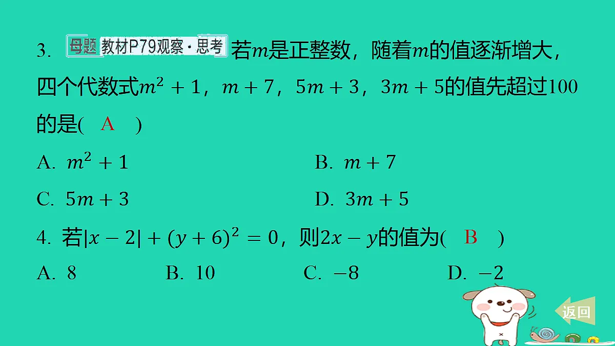 17487433第3页
