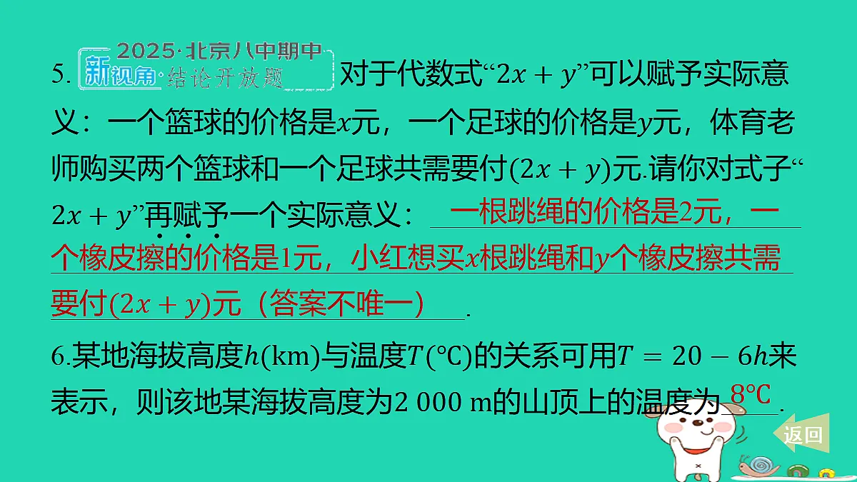 17487433第4页