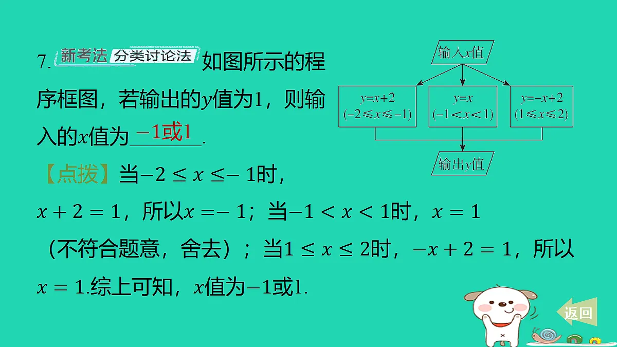 17487433第5页