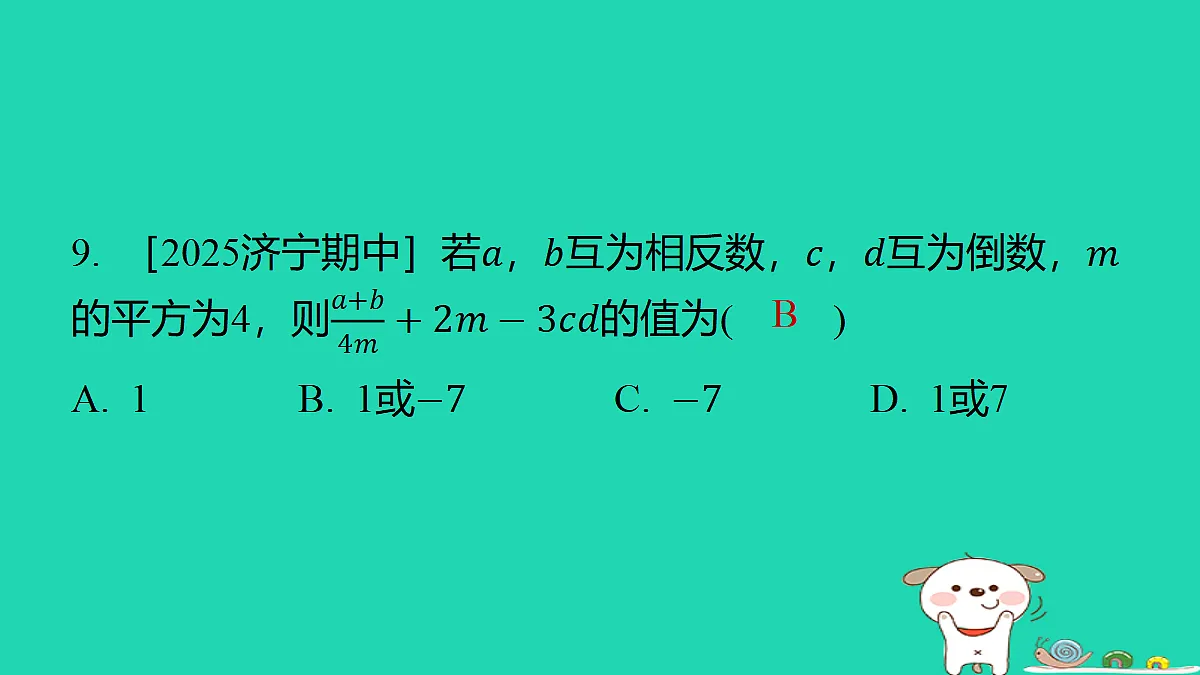 17487433第8页