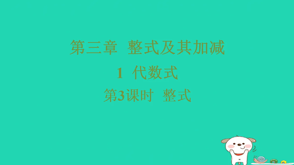 17487434第1页