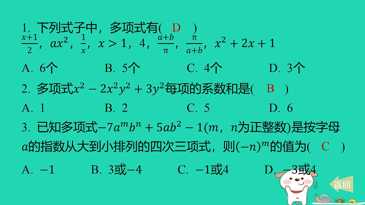 17487434第2页