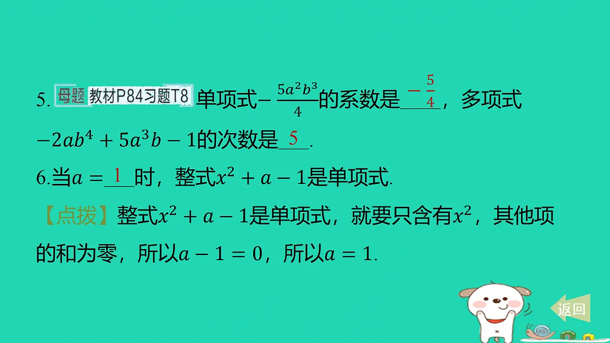 17487434第5页