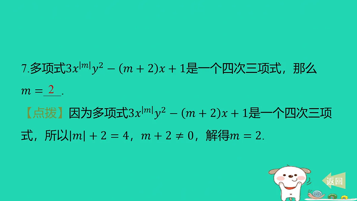 17487434第6页