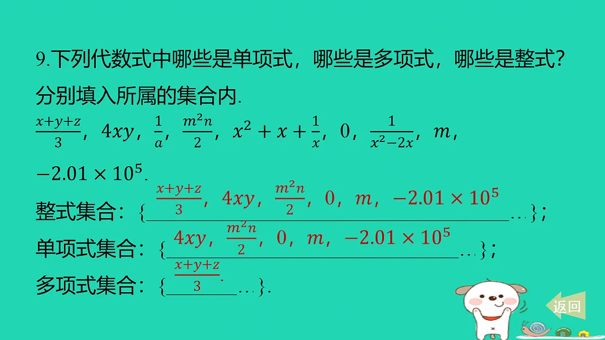 17487434第8页