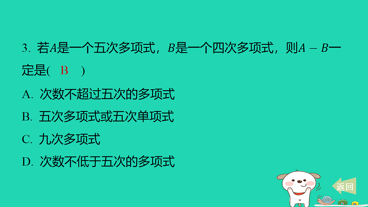 17487436第3页