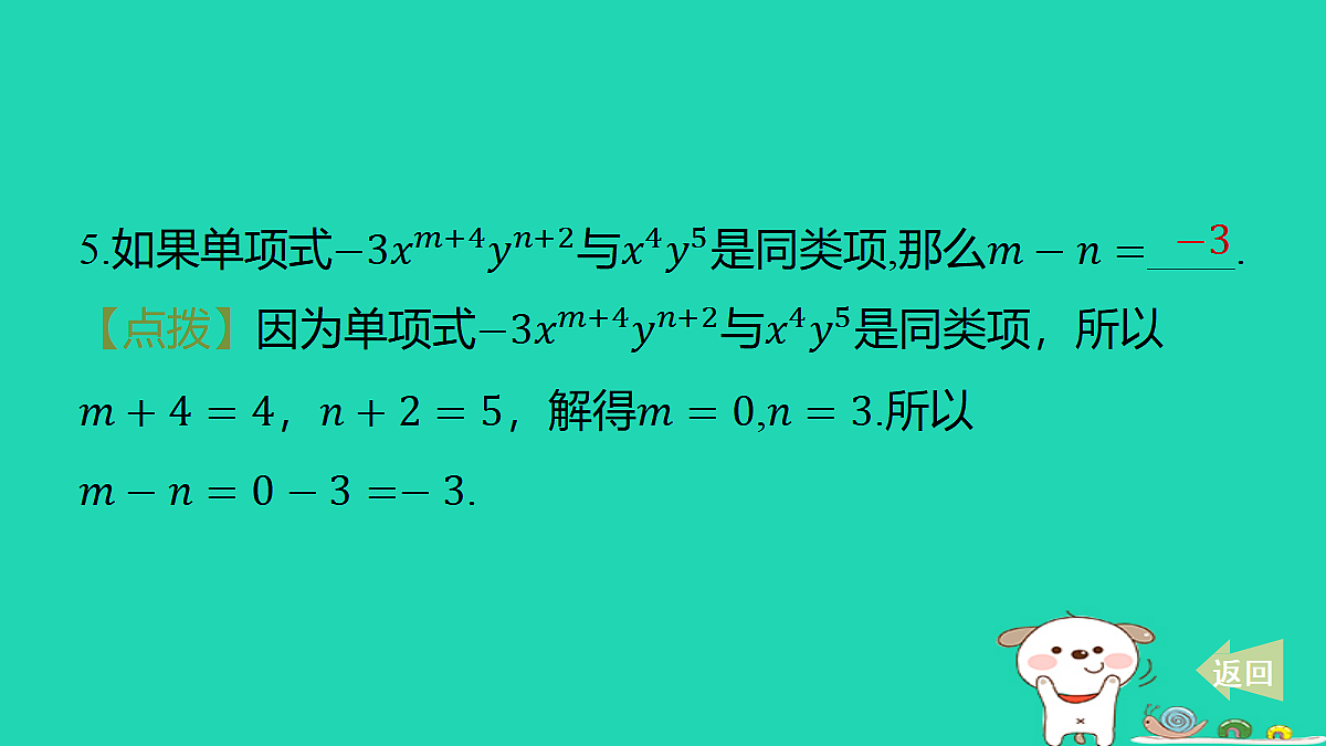 17487436第5页