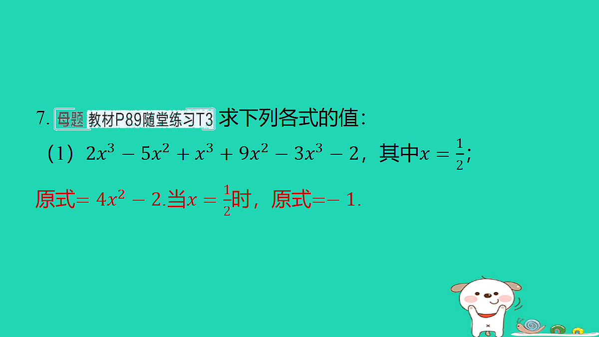 17487436第7页