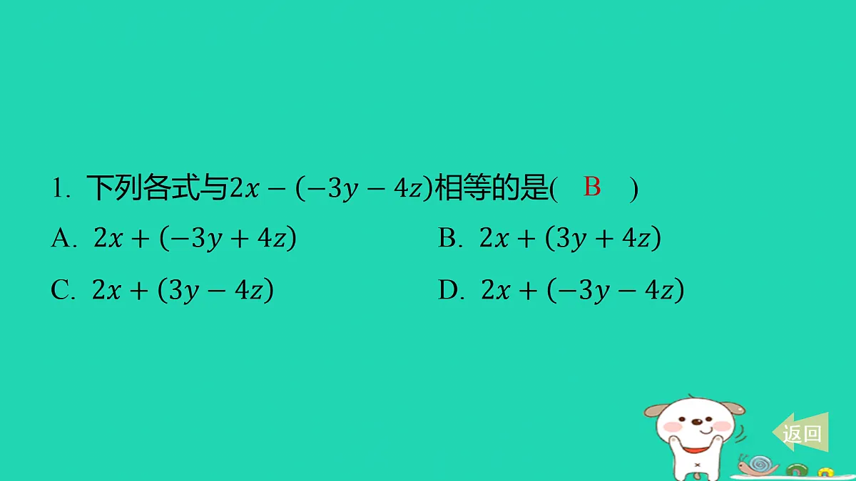 17487437第2页