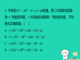 2025秋七年级数学上册第三章整式及其加减2整式的加减第二课时去括号作业课件新版北师大版（含答案）