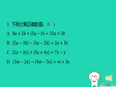 2025秋七年级数学上册第三章整式及其加减2整式的加减第二课时去括号作业课件新版北师大版（含答案）