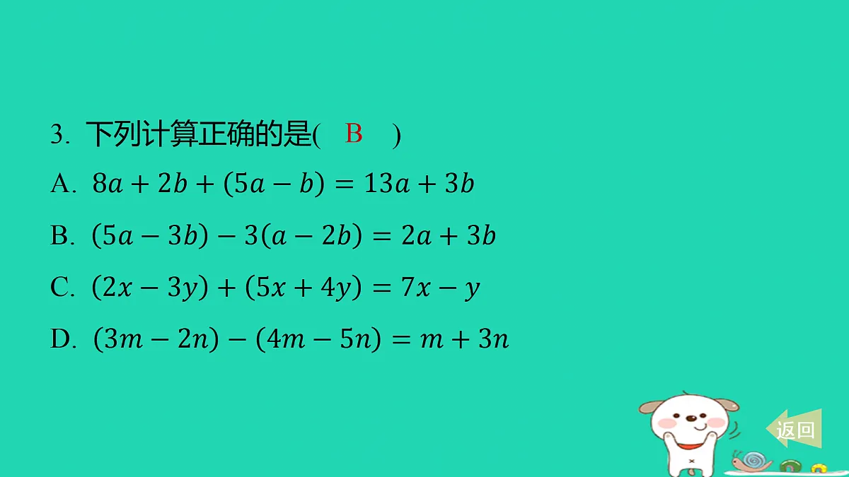 17487437第4页