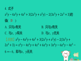 2025秋七年级数学上册第三章整式及其加减2整式的加减第二课时去括号作业课件新版北师大版（含答案）