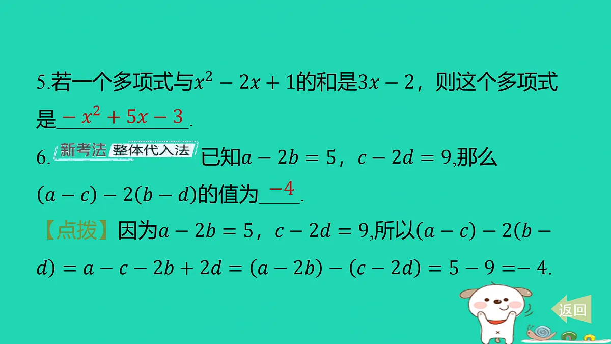 17487437第6页