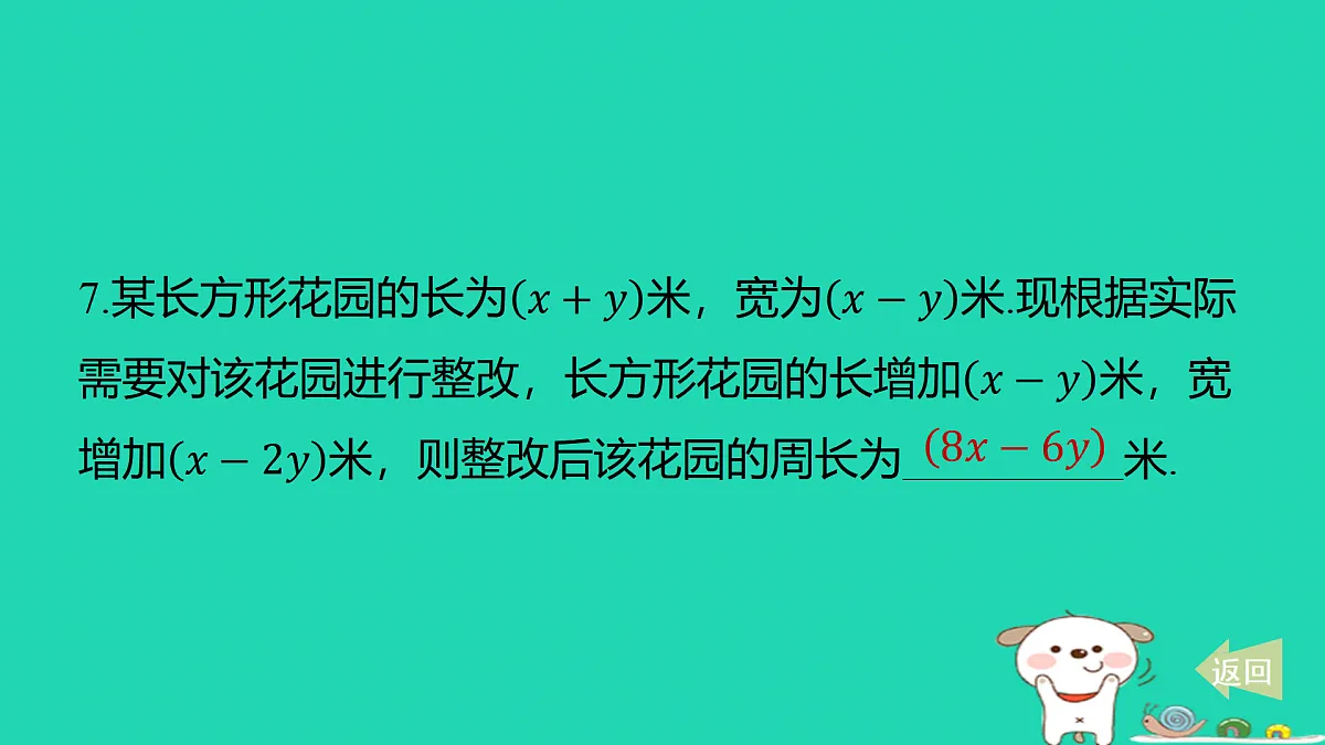 17487437第7页