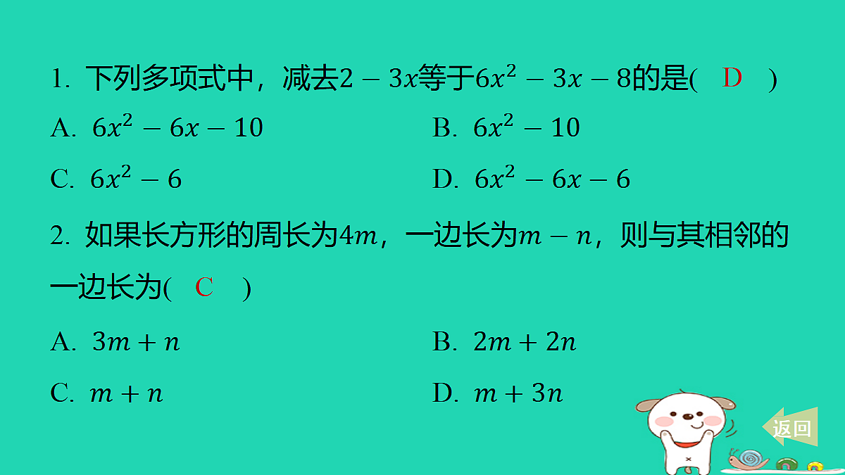 17487438第2页