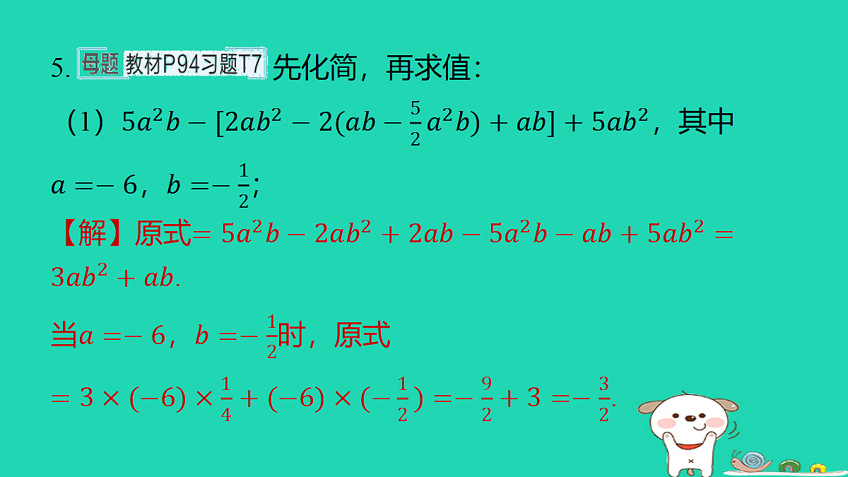 17487438第6页