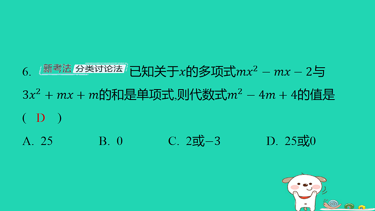 17487438第8页