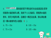 2025秋七年级数学上册第三章整式及其加减测素质整式的加减作业课件新版北师大版（含答案）