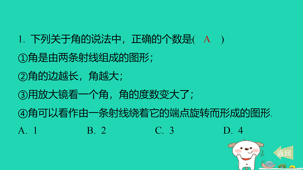 17487443第2页