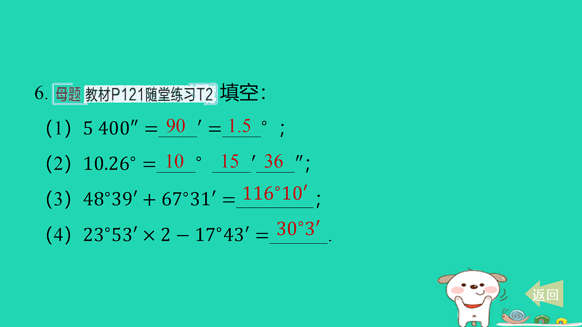 17487443第7页