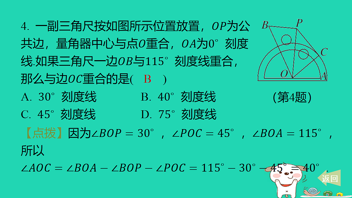 17487444第5页
