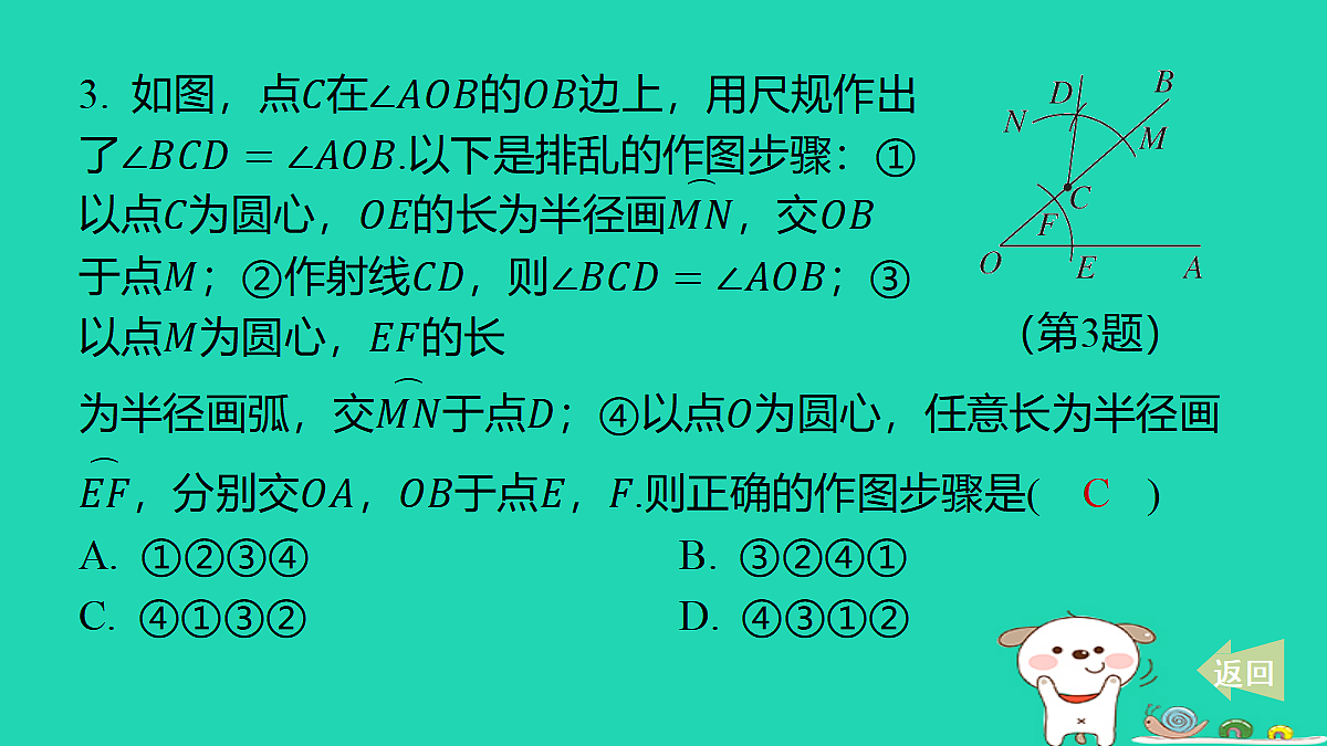 17487445第4页