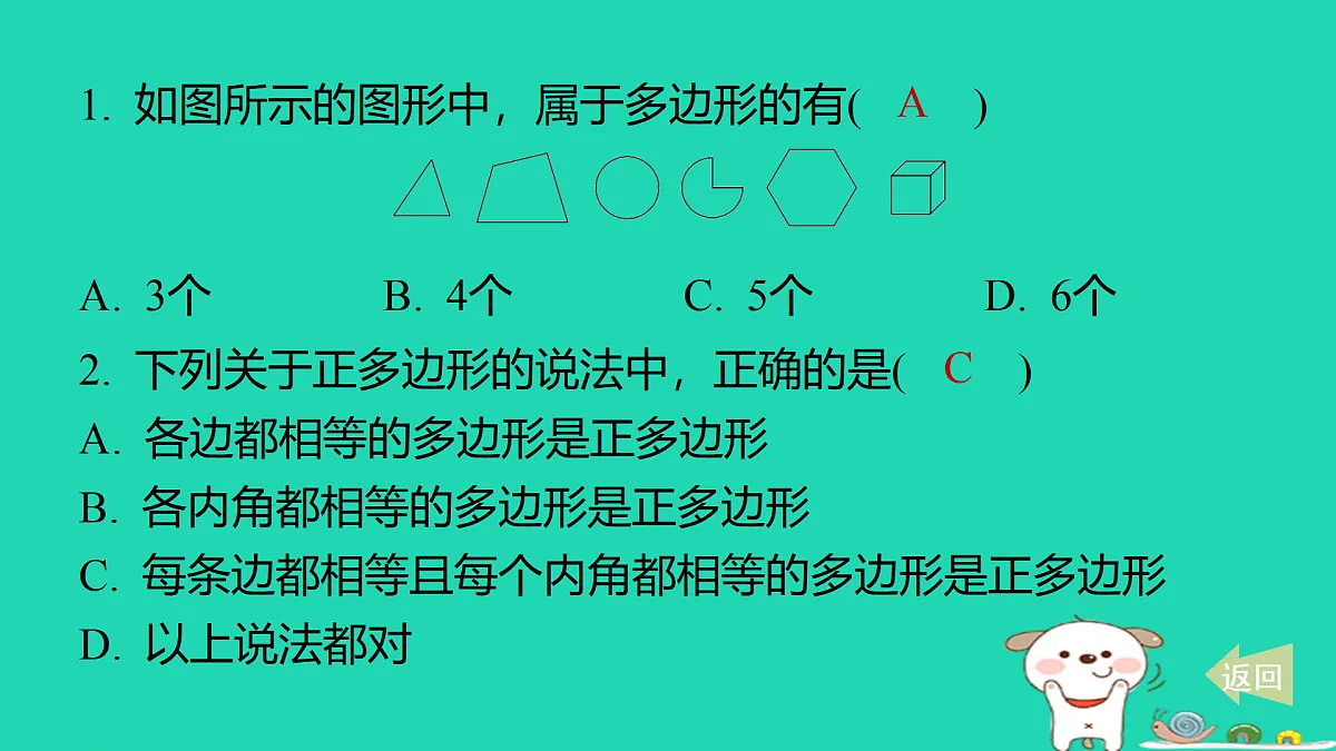 17487446第2页