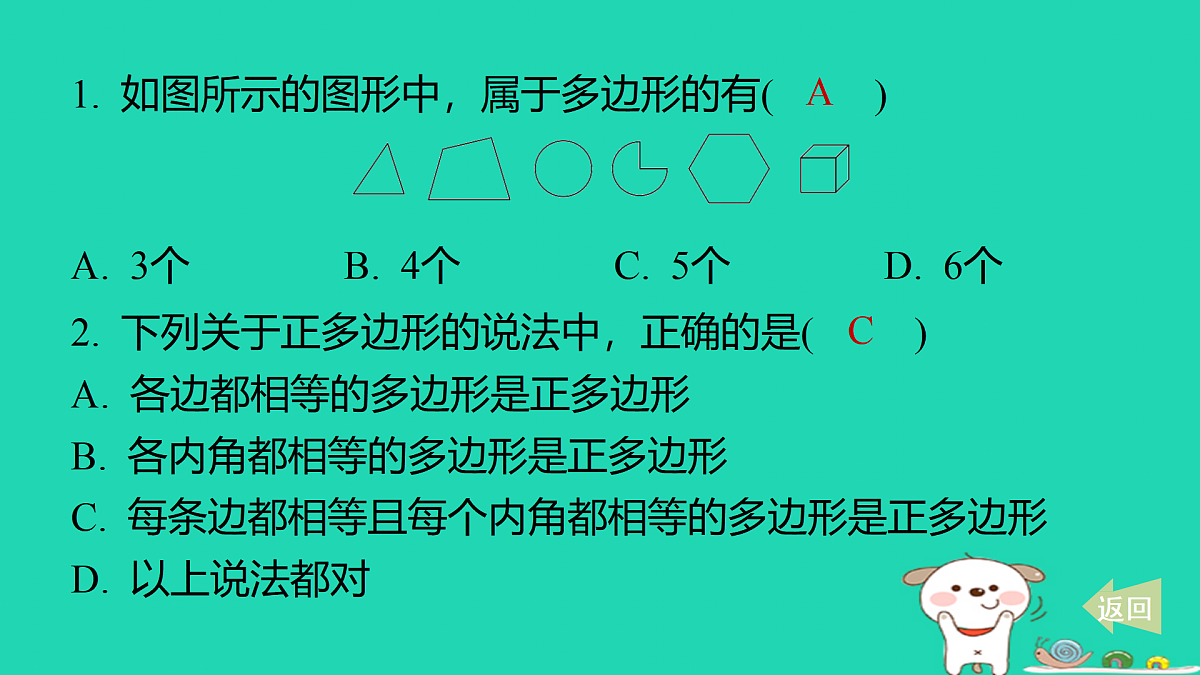 17487446第2页