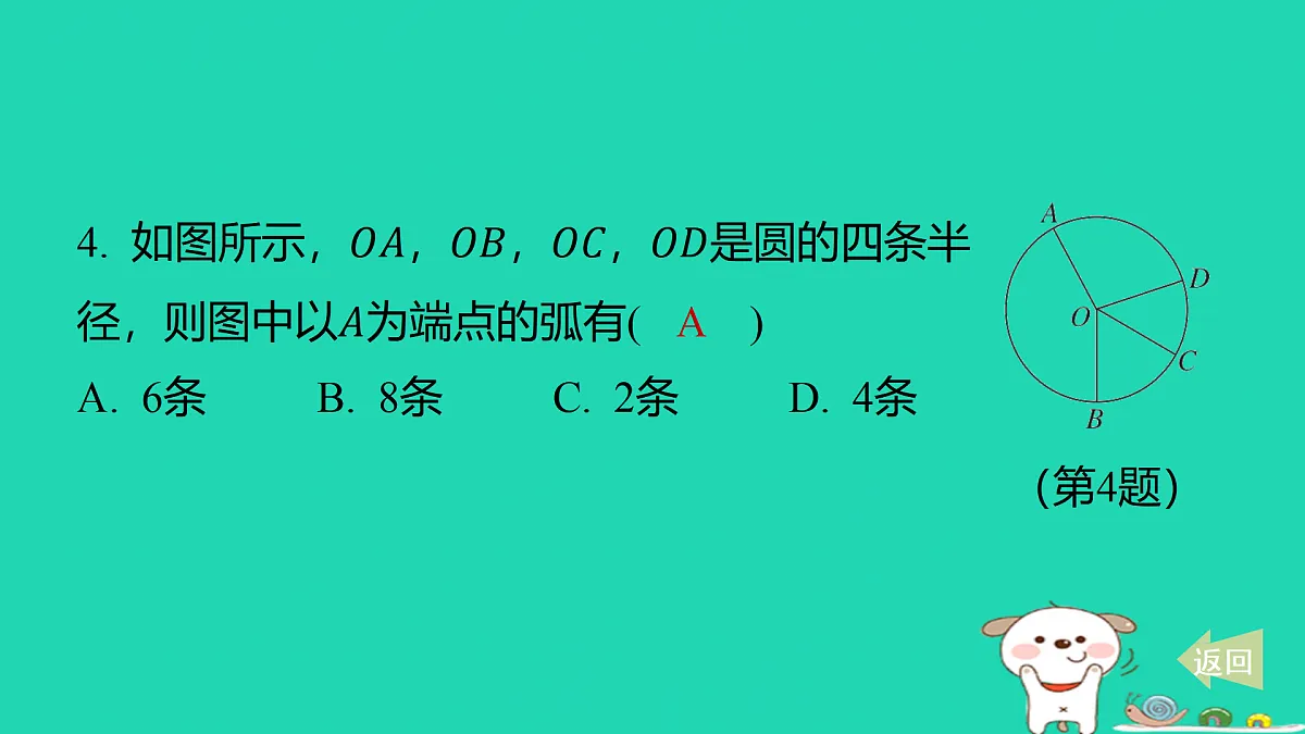 17487446第4页