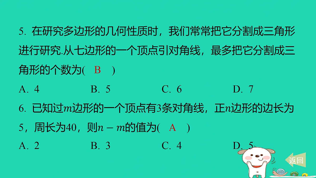 17487446第5页