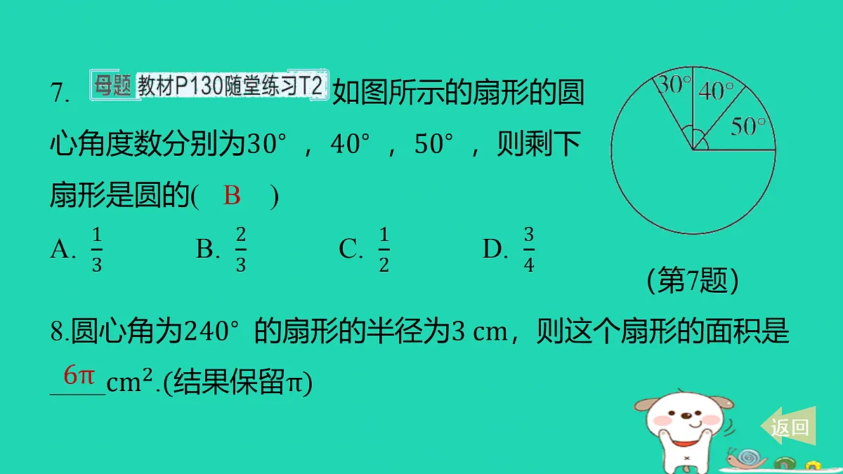 17487446第6页