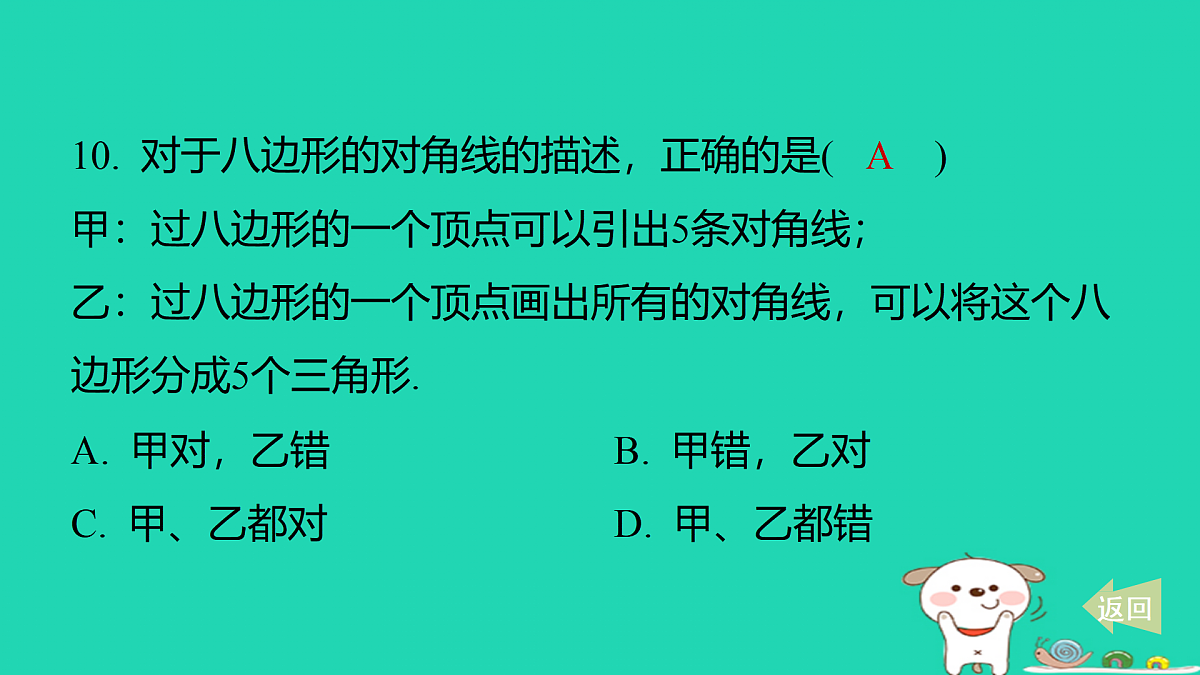 17487446第8页