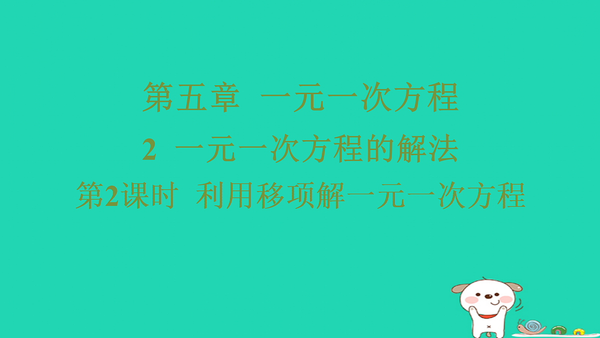17487448第1页