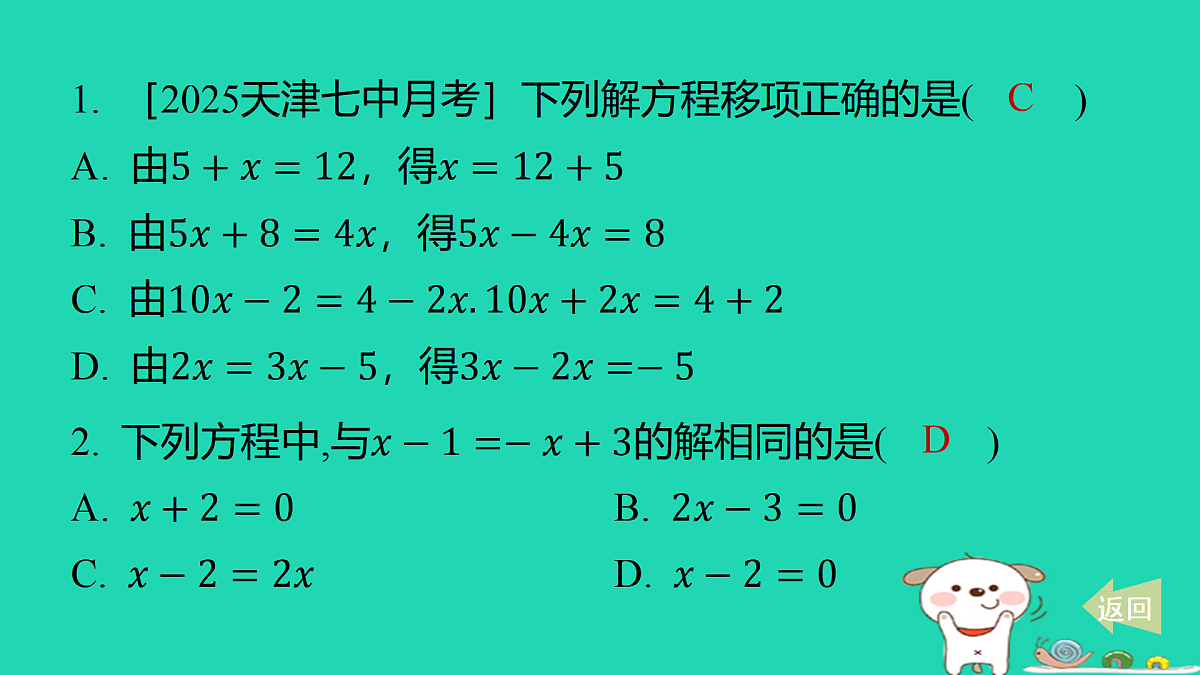 17487448第2页