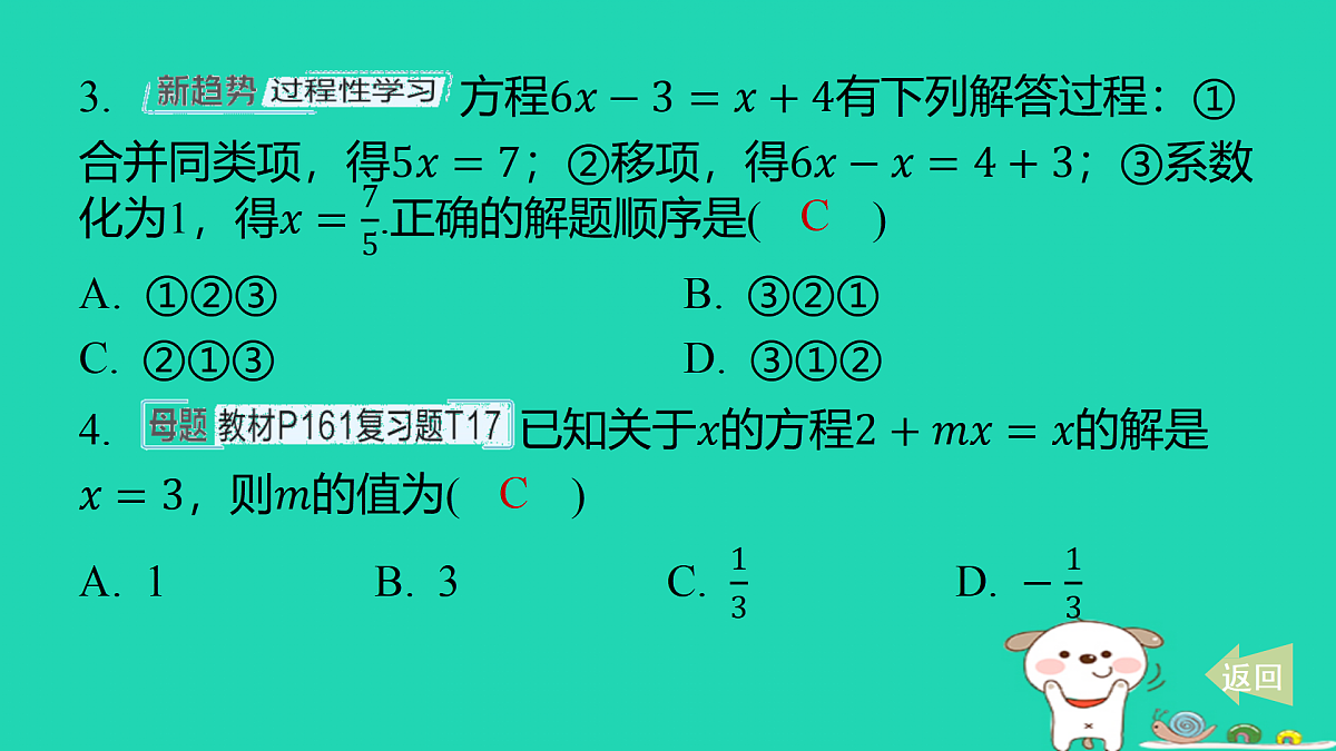 17487448第3页